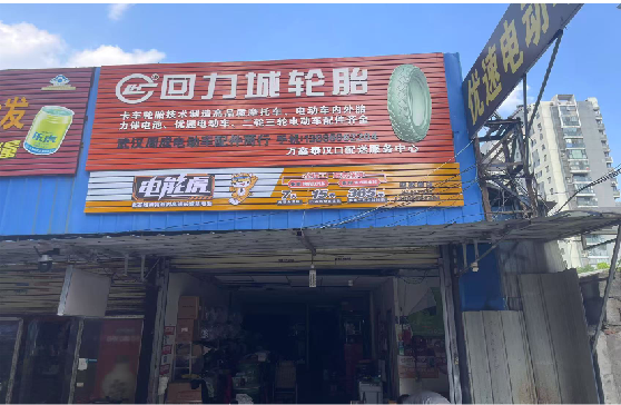  白玉门头店招