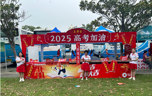  白玉王老吉高考活动搭建