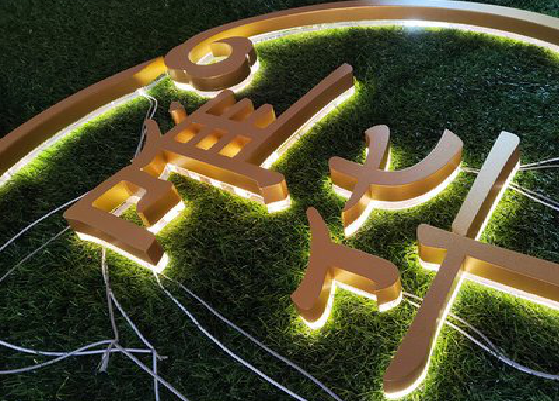 白玉门头上的发光字你选对了吗?