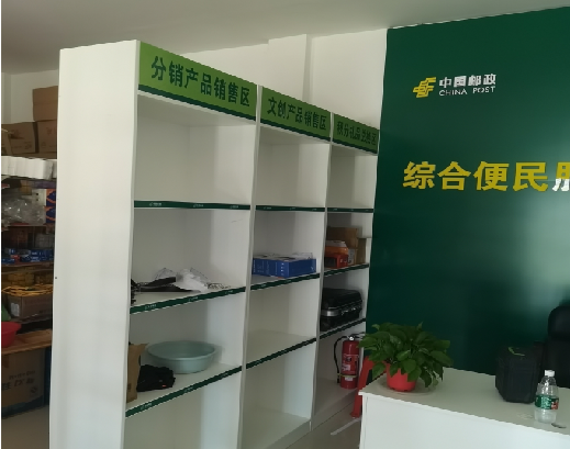  白玉邮政快递点装修