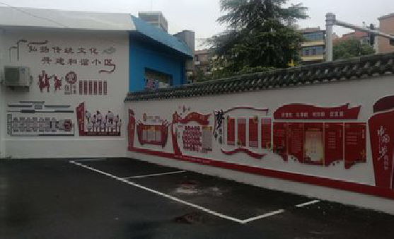 白玉社区文化墙的创意设计。