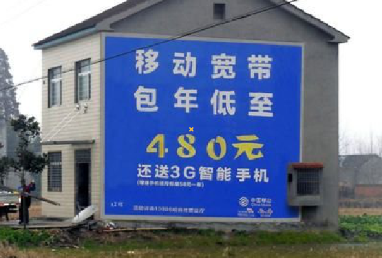  白玉怎么发布户外墙体广告？