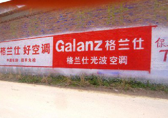  白玉墙体广告的价格影响因素有哪些？