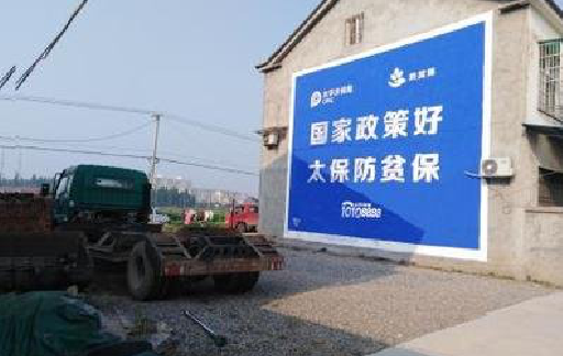  白玉在城镇刷墙体广告会有效果吗？