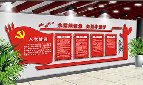 白玉党建文化墙设计成什么样式的合适?