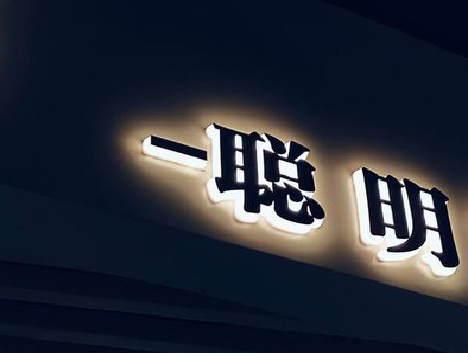  白玉发光字色温是什么？会有什么影响？