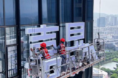  白玉玻璃上安装发光字怎么固定呢？