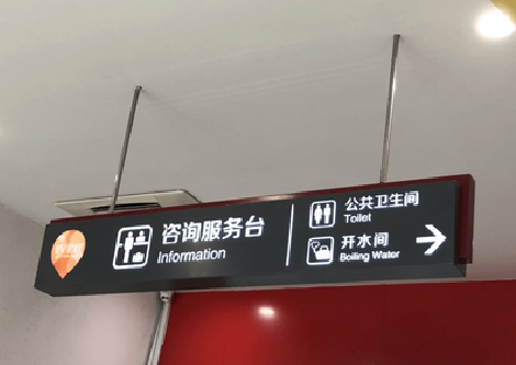  白玉商场标识牌如何和商场整体装修风格保持一致？